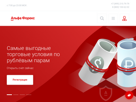 'alfaforex.ru' screenshot
