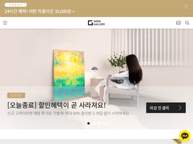opengallery.co.kr