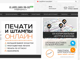 'kopirka.ru' screenshot