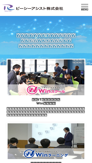 pcassist.co.jp