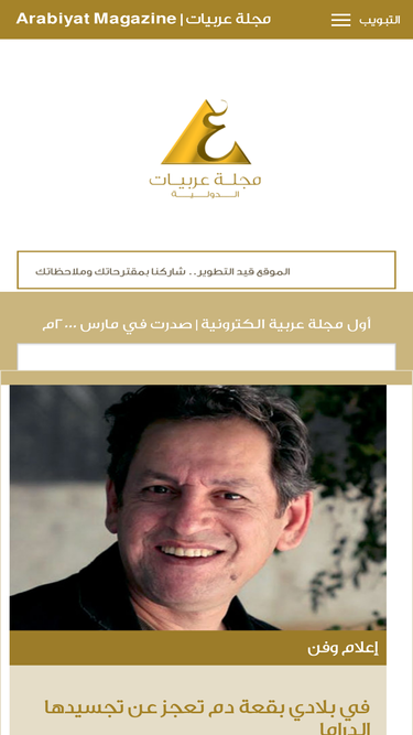 arabiyat.com