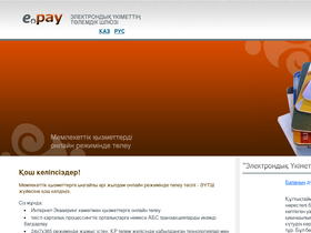 epay kz