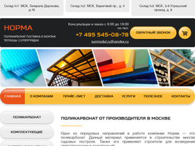 sunmodul.ru