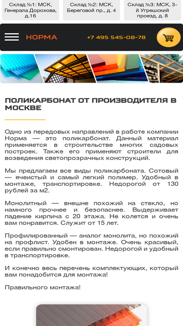 sunmodul.ru