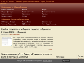 slivnitsa.com