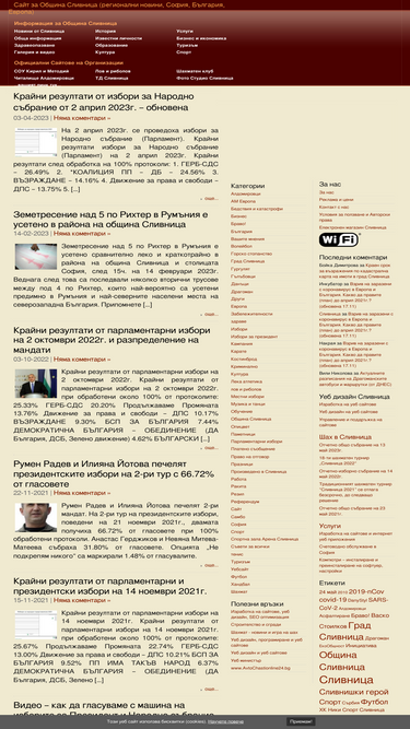slivnitsa.com