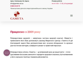 gameta.od.ua
