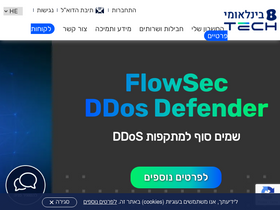 'bezeqint.net' screenshot