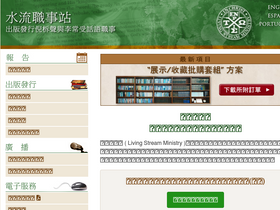 'lsmchinese.org' screenshot