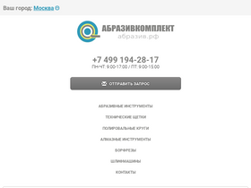 abraziv.ru