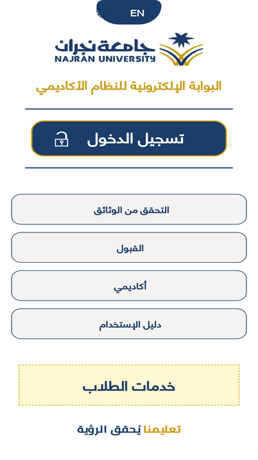 edugate.nu.edu.sa