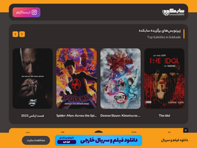 'subkade.ir' screenshot