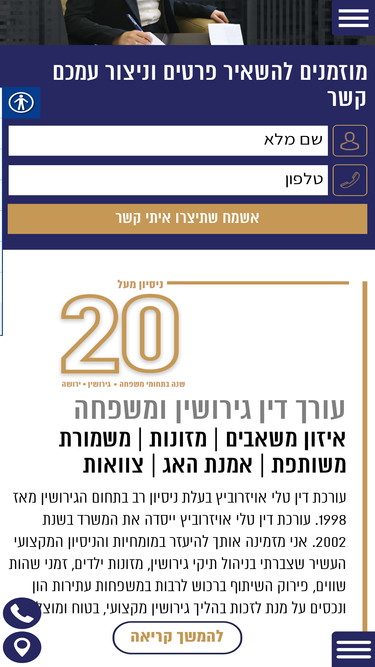 divorce-online.co.il