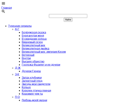 'turkis-ser.ru' screenshot