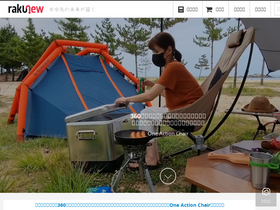 'rakunew.com' screenshot