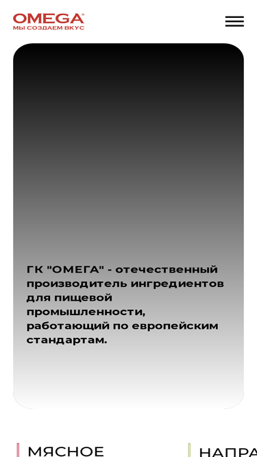 omega-tech.ru