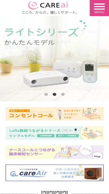 care-ai.jp
