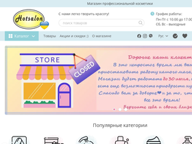 hotsalon.ua