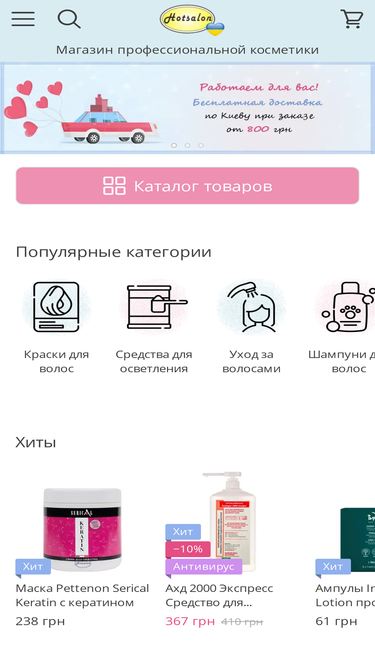 hotsalon.ua