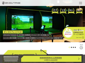 'zengolf.jp' screenshot