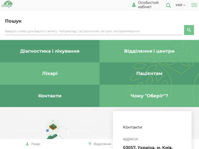 'urology.oberig.ua' screenshot