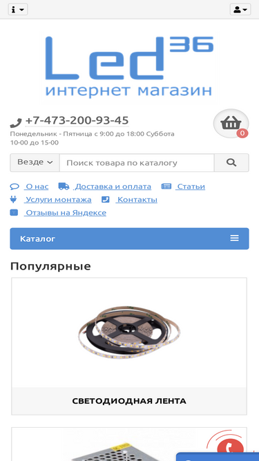 led-36.ru