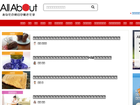 'allabout.co.jp' screenshot