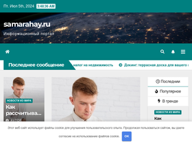 'samarahay.ru' screenshot