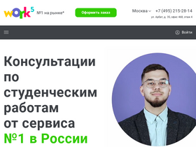 'work5.ru' screenshot