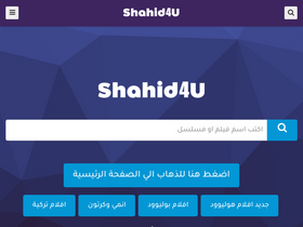 'shahid4ugo.com' screenshot