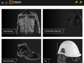 svan.com.ua