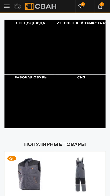 svan.com.ua