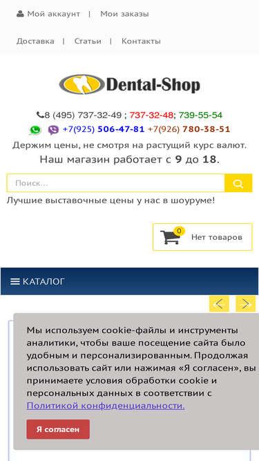 dentashop.ru