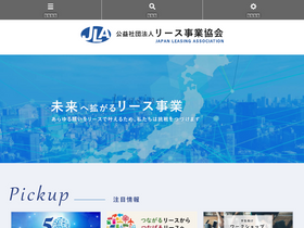 leasing.or.jp