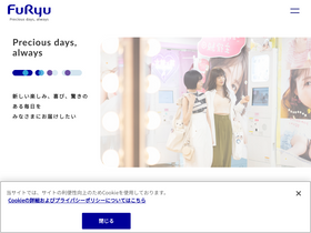 'furyu.jp' screenshot