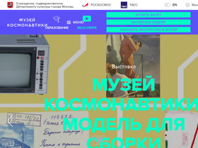 'kosmo-museum.ru' screenshot