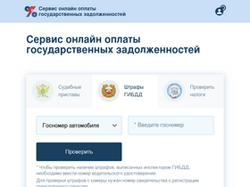'gos-oplata.ru' screenshot