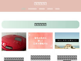 tabinotebook.com