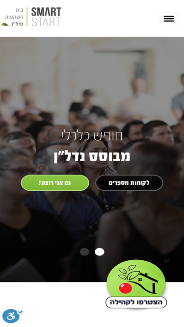 smartstart.co.il