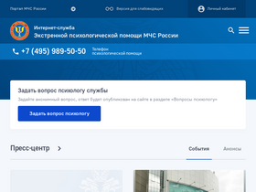 psi.mchs.gov.ru