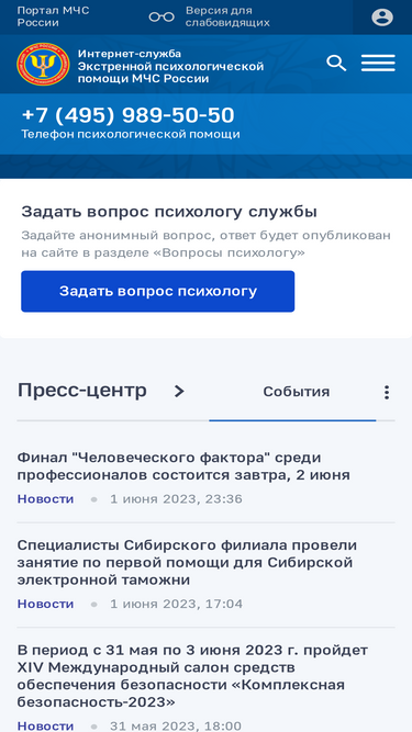 psi.mchs.gov.ru