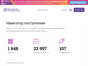 'propostuplenie.ru' screenshot