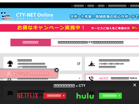 cty-net.ne.jp