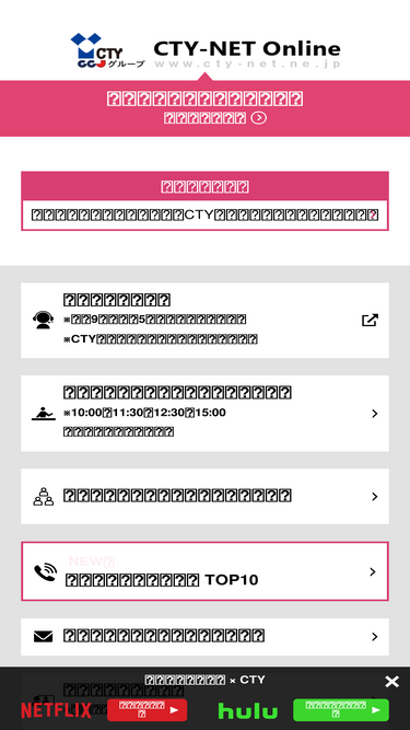 cty-net.ne.jp
