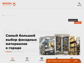 buslogistic.ru