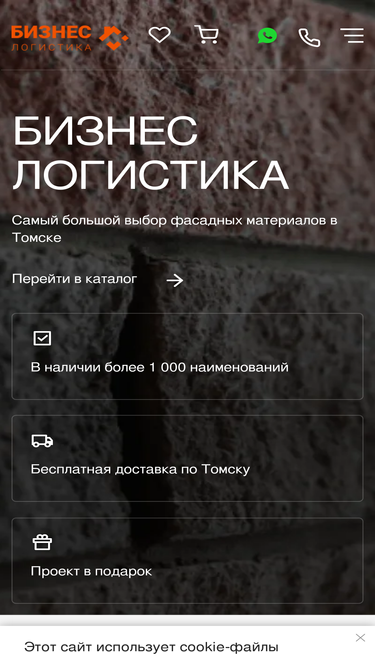 buslogistic.ru