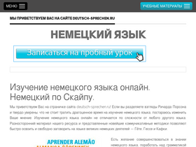'deutsch-sprechen.ru' screenshot