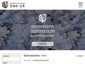 'nae-ya.com' screenshot