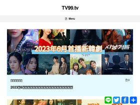 'tv99.tv' screenshot