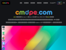 'cmdpe.com' screenshot
